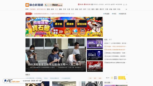 udn.com screenshot