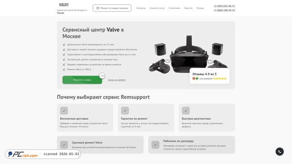 valve-remsupport.ru screenshot