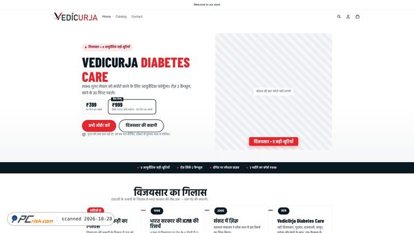 vedicurja.store screenshot