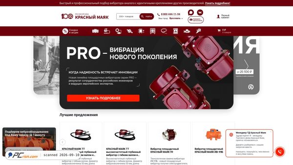 vibrotrade.ru screenshot