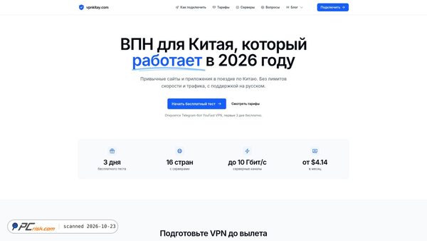 vpnkitay.com screenshot