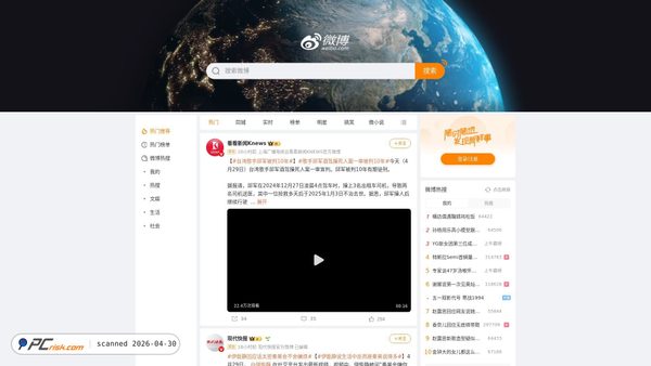 weibo.com screenshot