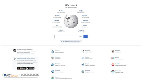 wikipedia.org screenshot