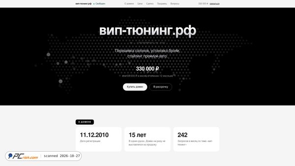вип-тюнинг.рф screenshot