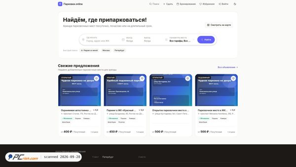 парковки.online screenshot