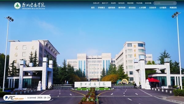 zzsqmc.edu.cn screenshot